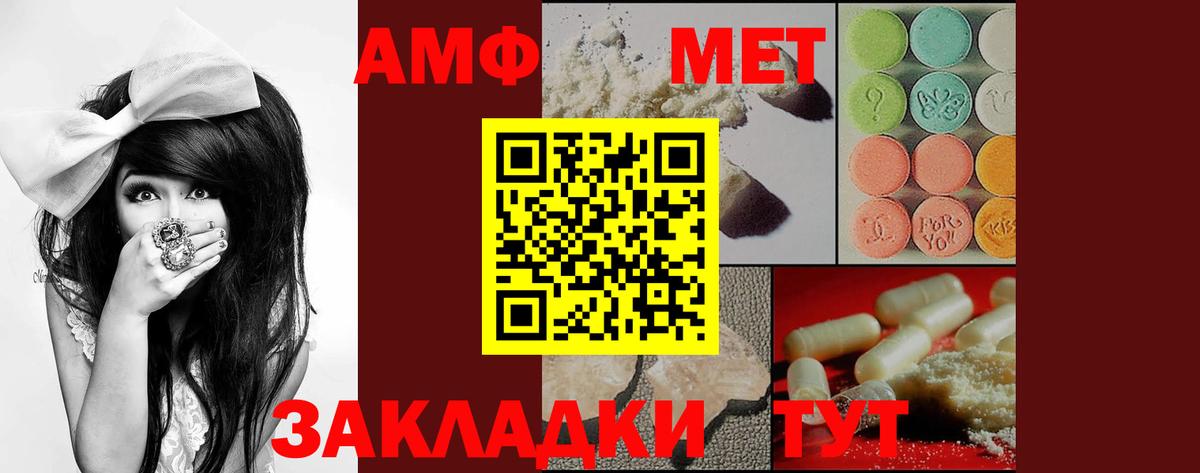 Amphetamine Premium Шарыпово