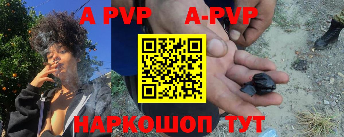 Alpha-PVP мука  A PVP СК  Шарыпово  Alfa_PVP Crystall  Вход с VPN 