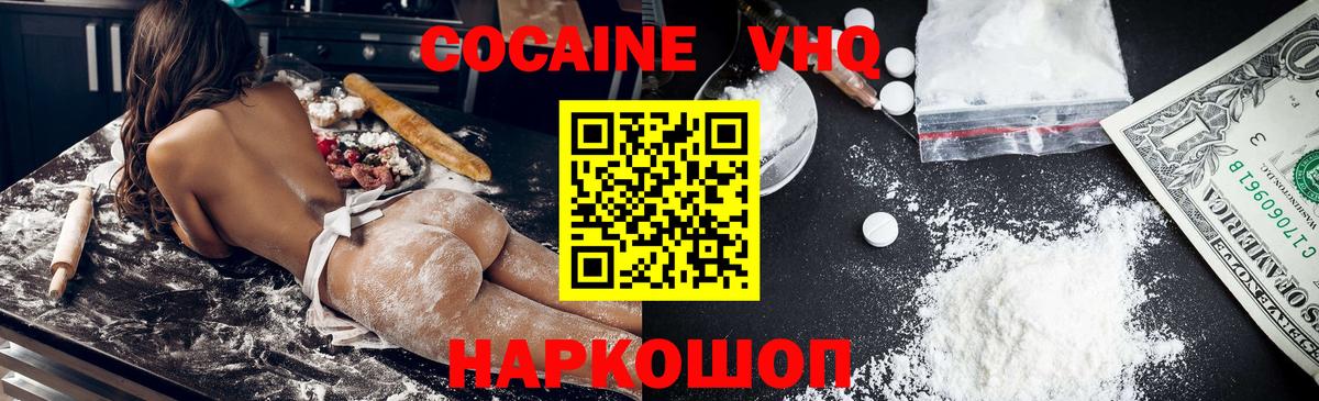 Кокаин 99%  Вход с VPN  Шарыпово  Cocaine Перу 