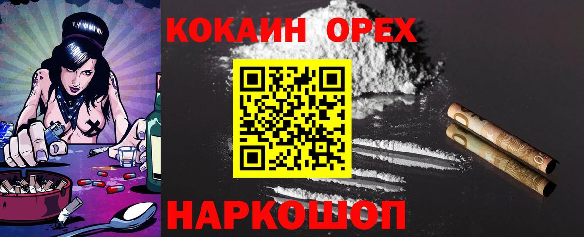 Кокаин FishScale Шарыпово