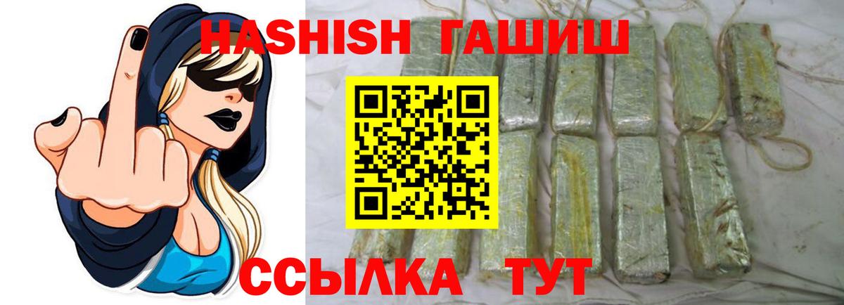 Шарыпово  ГАШ  где найти   ГАШИШ AMNESIA HAZE  Вход с VPN 