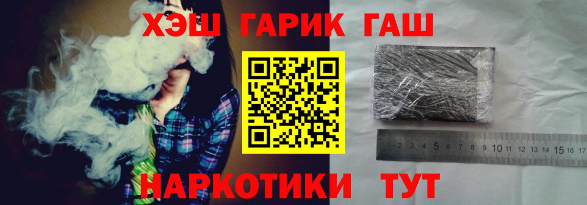 ГАШИШ убойный Шарыпово