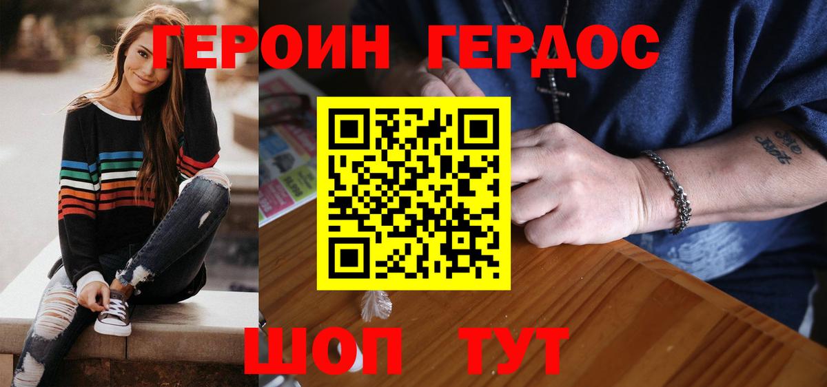Шарыпово  Героин хмурый  Вход с VPN 
