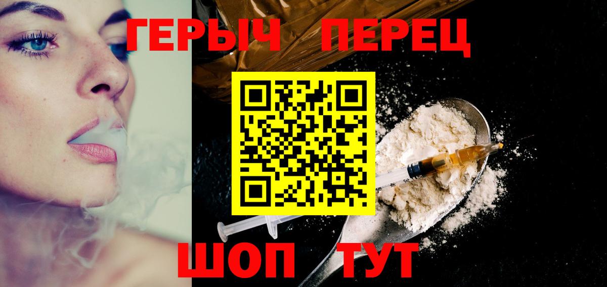 Героин белый Шарыпово