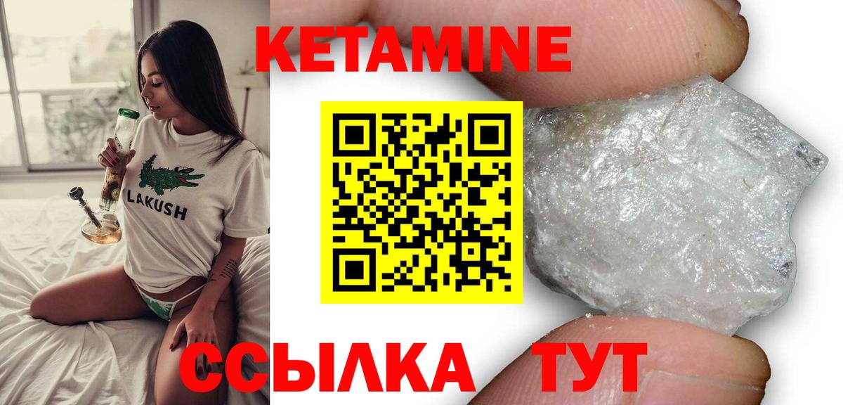 КЕТАМИН ketamine  КЕТАМИН ketamine  Вход с VPN  Шарыпово 