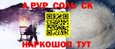 метамфетамин Будённовск