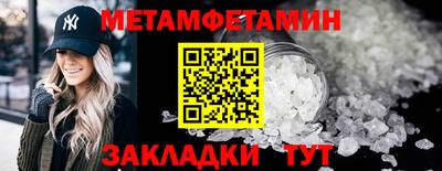 метамфетамин Будённовск