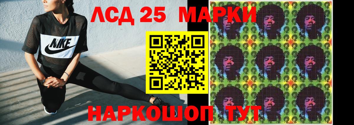 ЛСД экстази кислота  LSD-25 экстази ecstasy  мега ссылка  Шарыпово  Вход с VPN 