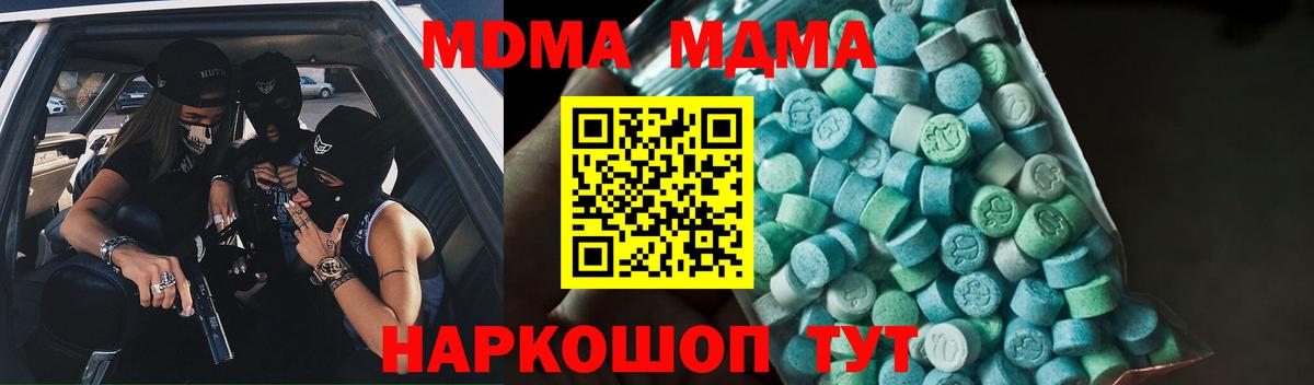MDMA молли  MDMA молли  Шарыпово  Вход с VPN 