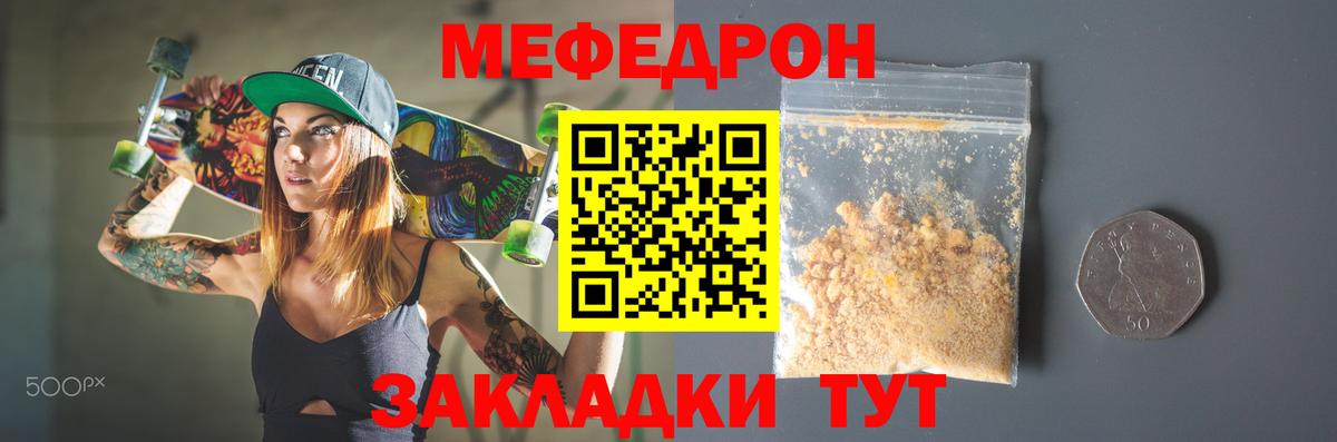 Меф VHQ  МЕФ мука  Шарыпово  Вход с VPN 
