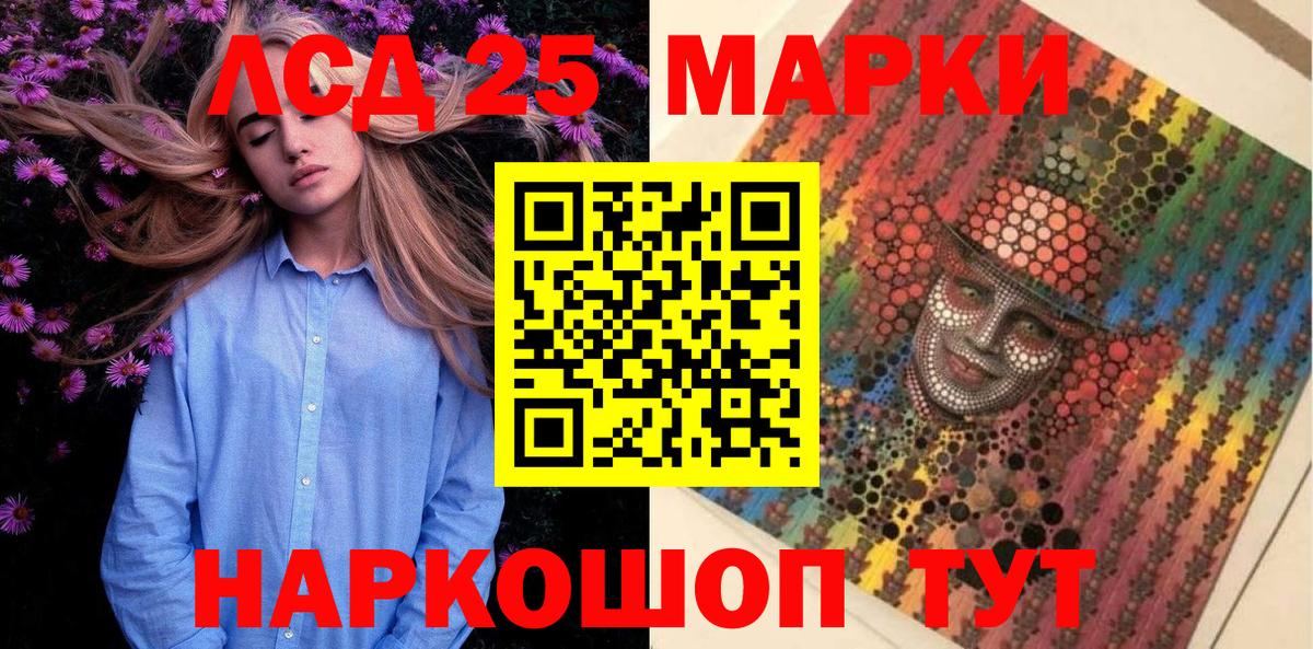 Шарыпово  Марки N-bome 1,5мг  Вход с VPN 