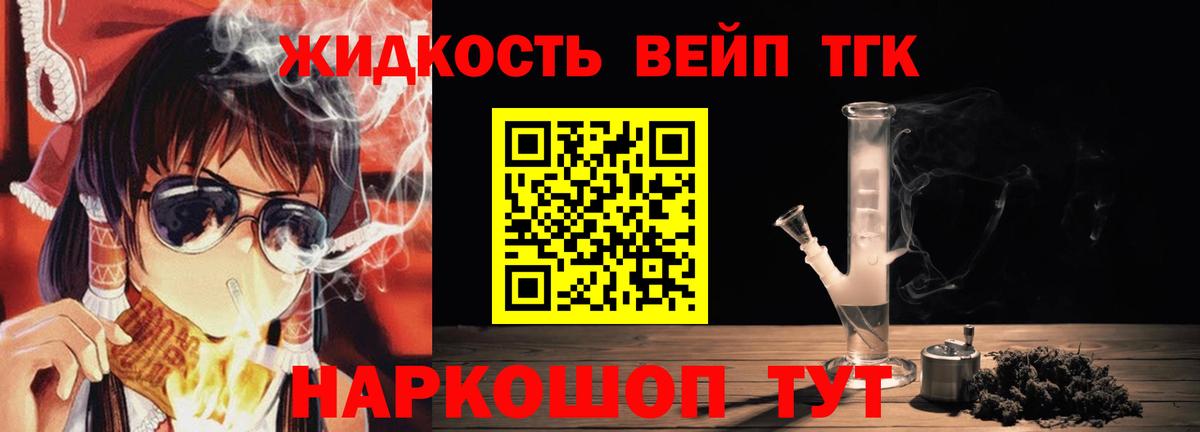 Шарыпово  ТГК THC oil  купить наркотик  Вход с VPN 