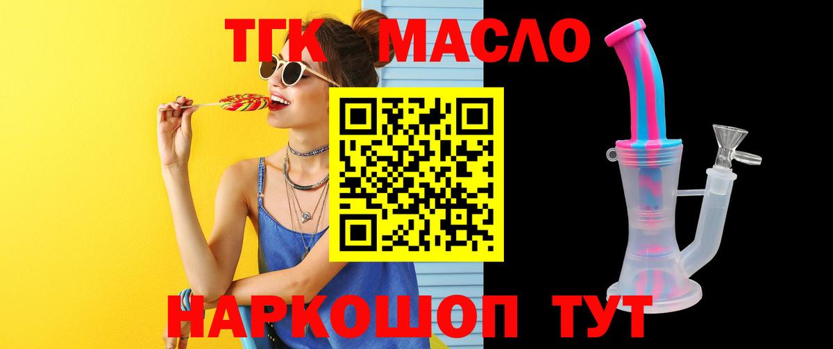 Дистиллят ТГК Wax Шарыпово