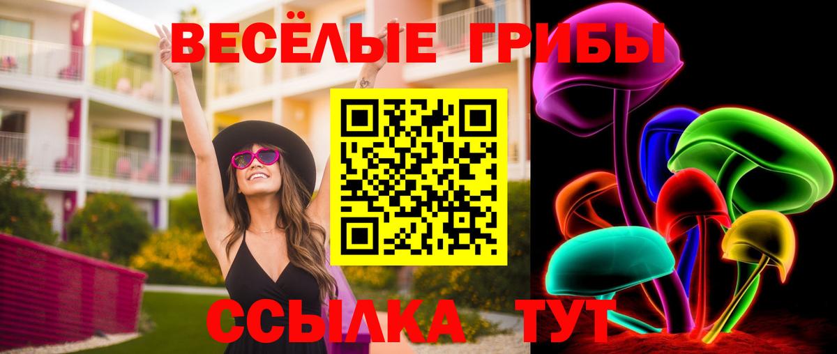 Галлюциногенные грибы мицелий Шарыпово