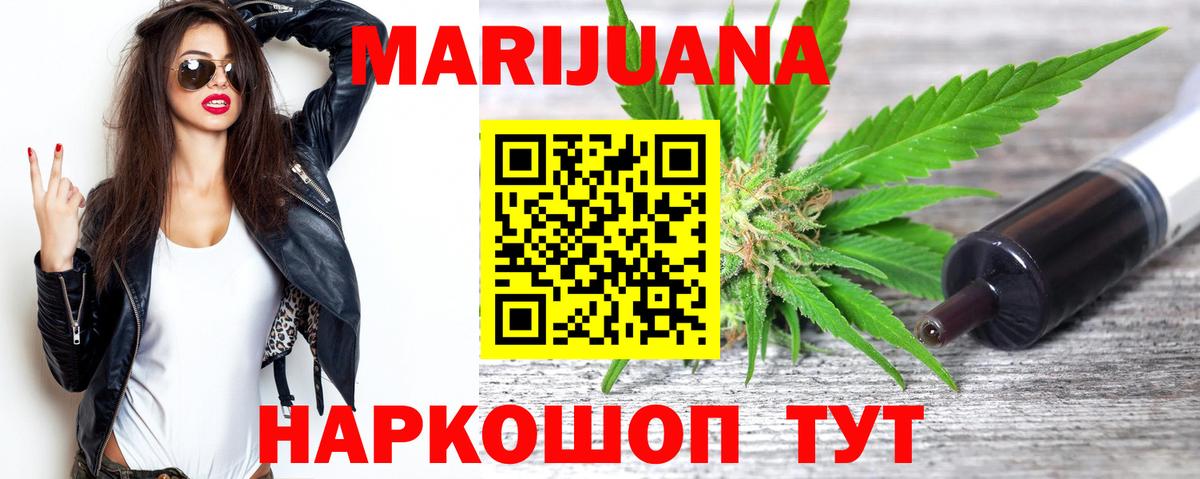 Бошки марихуана VHQ  Шишки марихуана гибрид  Вход с VPN  Шарыпово  Каннабис SATIVA & INDICA 